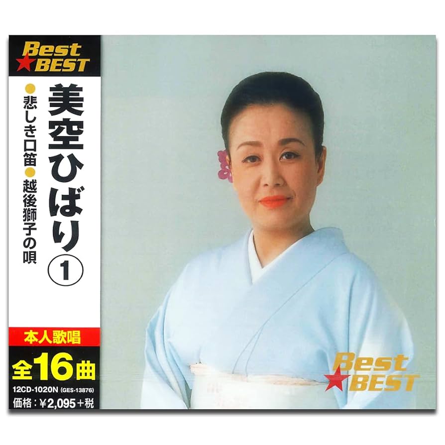 ⭐8㎝CD⭐美空ひばり / 東京キッド c/w:お祭りマンボ ⭐8㎝CD⭐美空