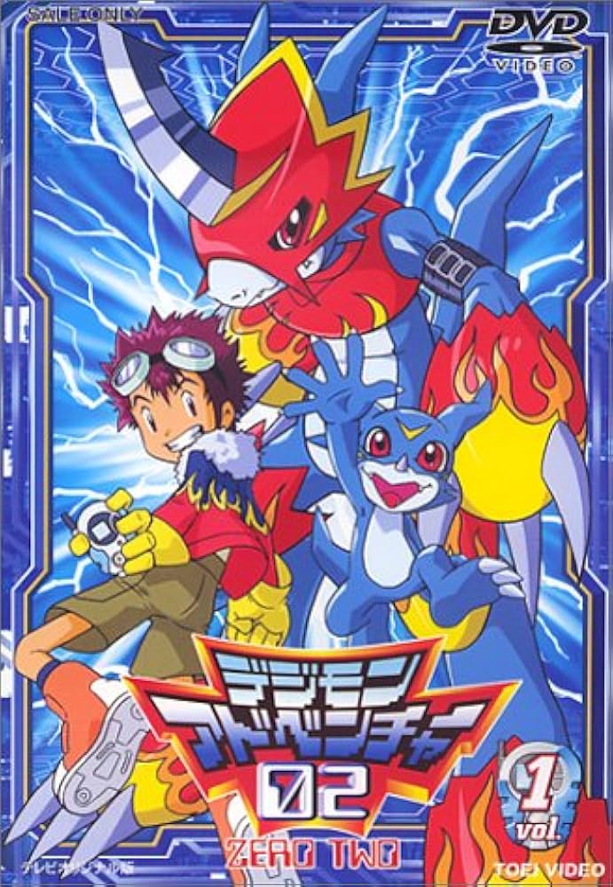 Amazon.co.jp: デジモンアドベンチャー02(1) [DVD] : 木内レイコ, 野田