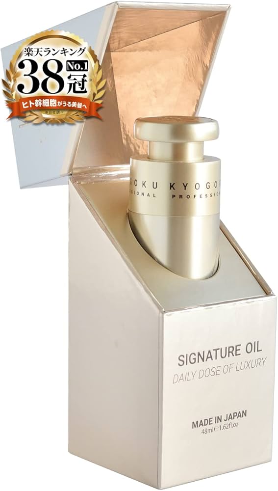 Amazon.co.jp: Kyogoku シグネチャーオイル 洗い流さない