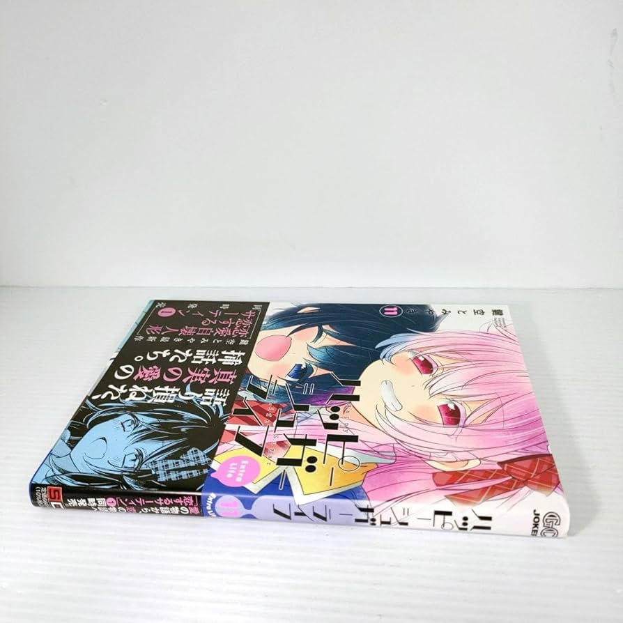 Amazon.co.jp: 初版 ハッピーシュガーライフ 11巻 Extra Life 鍵空