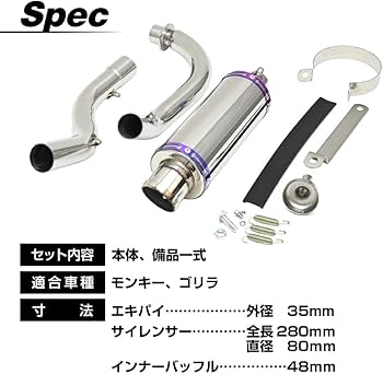 Amazon | モンキー ゴリラ 対応 オールステンレスマフラー ストレート