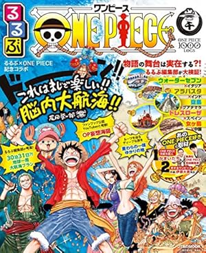 ONE PIECE magazine VOL.3 | 尾田 栄一郎 |本 | 通販 | Amazon