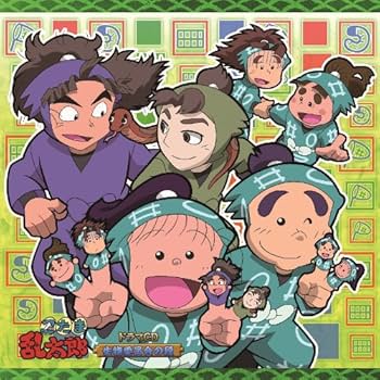 Amazon.co.jp: 忍たま乱太郎 ドラマCD 生物委員会の段: ミュージック