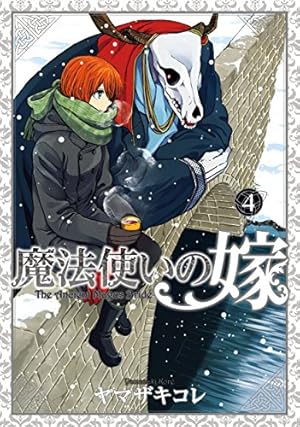 初回限定版 魔法使いの嫁 13巻(小冊子&PVCバッグ付) (BLADE COMICS SP