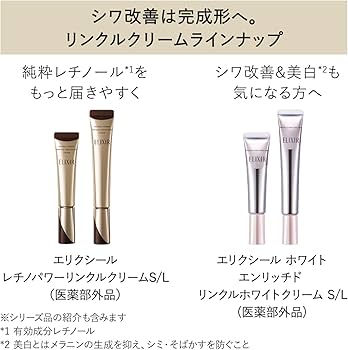 Amazon | ELIXIR エリクシール エンリッチド リンクルクリーム L 22g