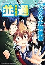 Amazon.co.jp: ムクツナ