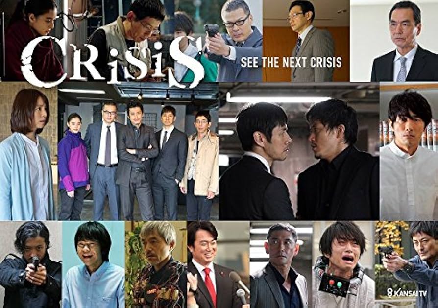 Amazon.co.jp: CRISIS 公安機動捜査隊特捜班 DVD BOX : 小栗旬, 西島