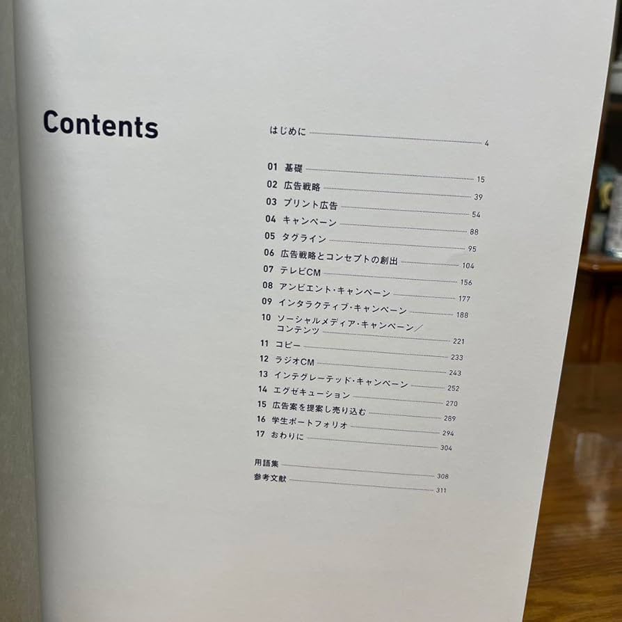 Amazon.co.jp: The Advertising Concept Book 価値を伝える広告技法