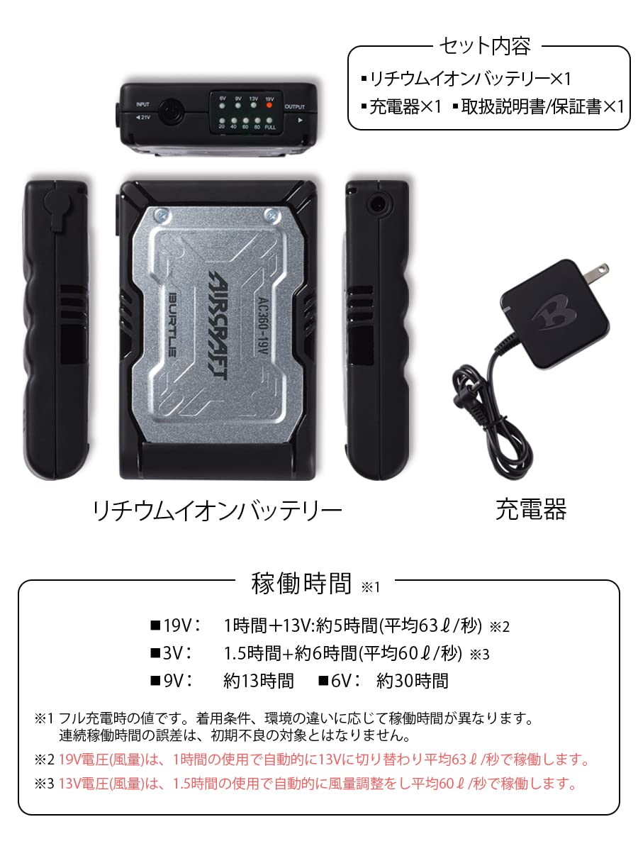 Amazon | バートル BURTLE 新型19Vリチウムイオンバッテリー AC360