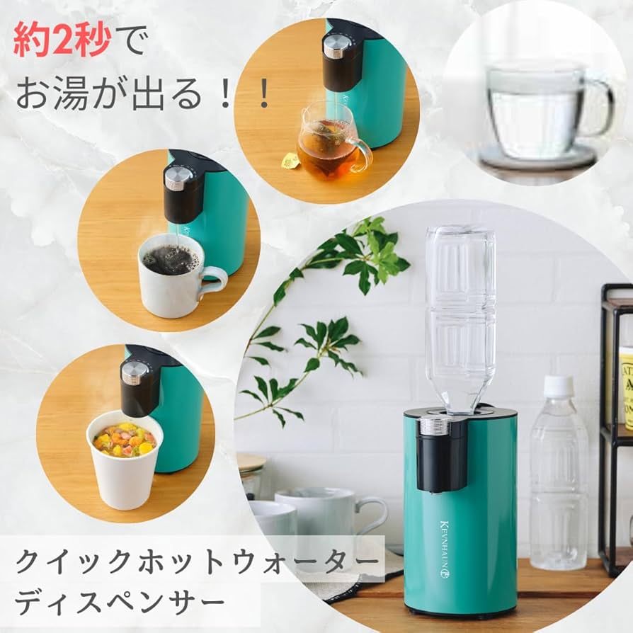Amazon | KEVNHAUN ケヴンハウン 約2秒でお湯が出るホット