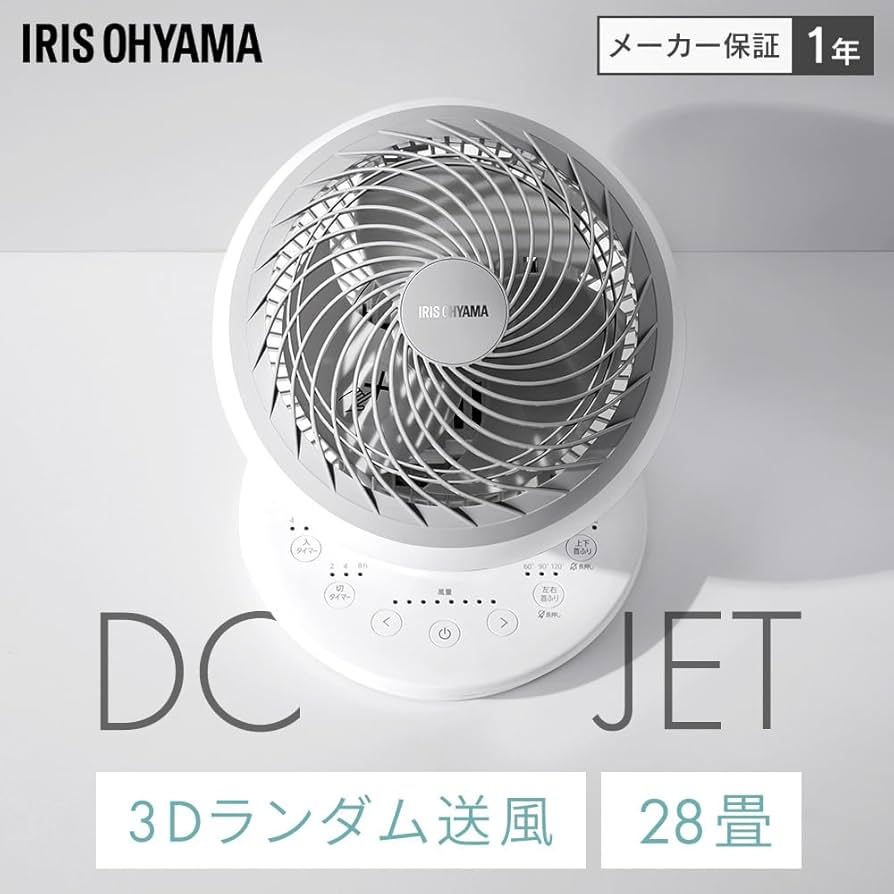 Amazon | 【節電対策】アイリスオーヤマ サーキュレーターアイ DC JET