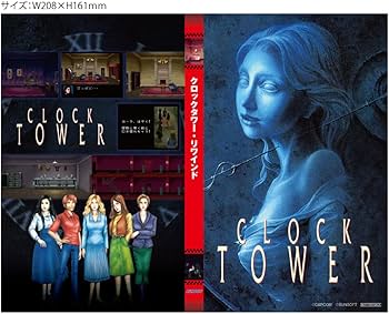 Amazon.co.jp: クロックタワー・リワインド DELUXE EDITION -Switch