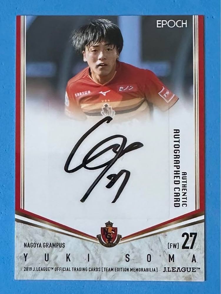 名古屋グランパス オフィシャルミニ色紙21枚セット相馬勇紀選手直筆