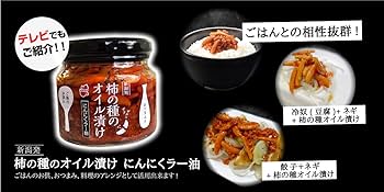 Amazon.co.jp: 阿部幸製菓 新潟 柿の種のオイル漬け にんにくラー油