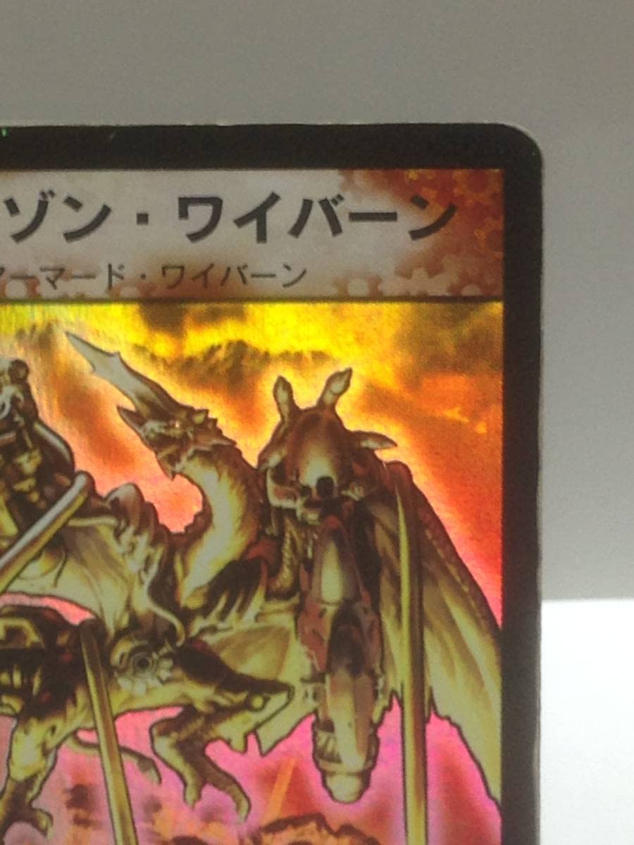 Amazon.co.jp: デュエマ クリムゾン・ワイバーン DM-01 S7/S10