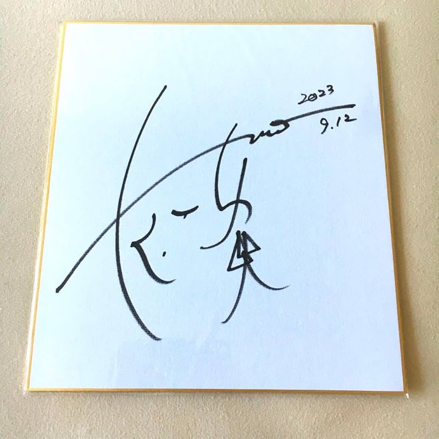 Amazon.co.jp: ヴイアライヴ 上水流宇宙 直筆サイン入り色紙 valiv