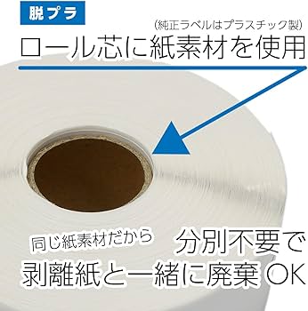 Amazon | 【互換ラベルLabo】 DK-2205 ブラザー 互換 ラベル 50ロール