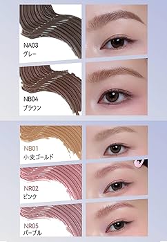 Amazon.co.jp: Aztk 眉マスカラ 自然 黒み消し アイブロウマスカラ