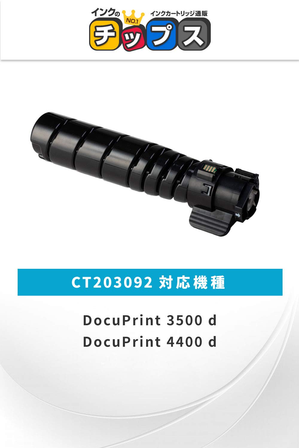 Amazon.co.jp: 【インクのチップス】 FUJI XEROX用 CT203092 ×3本