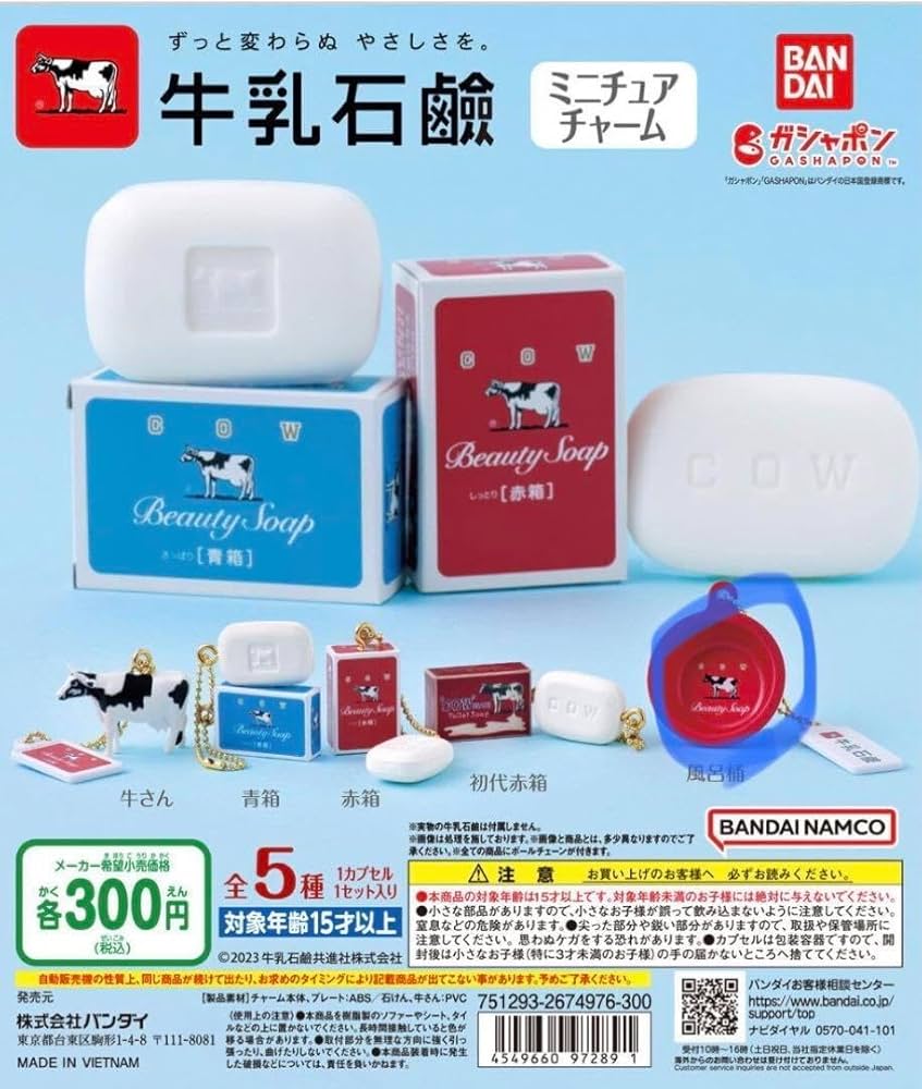 Amazon.co.jp: 牛乳石鹸 ミニチュアチャーム 全5種セット : ビューティー