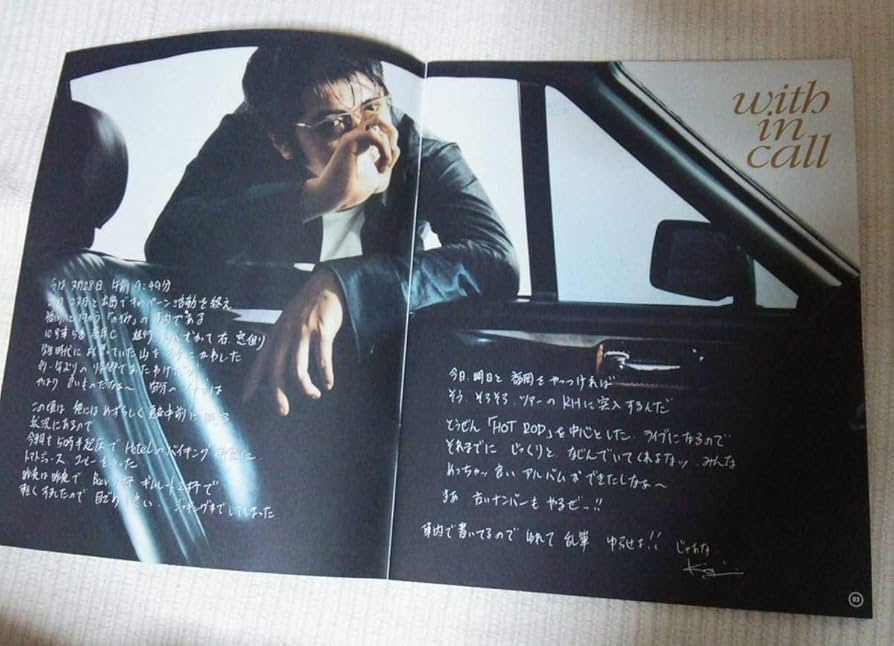 Amazon.co.jp: 吉川晃司 ファンクラブ K2会報 NO.67 俳優