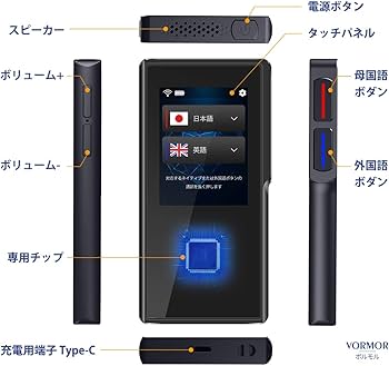 Amazon.co.jp: VORMOR MINITALK T6(ボルモル ミニトーク T6) 世界70