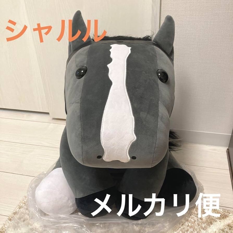 Amazon.co.jp: イクイノックス でかもっち アイドルホース 受注生産