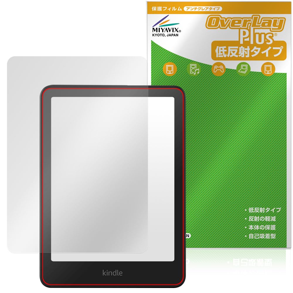 キンドルKindleScribe（64GB） 、ファブリックカバー、保護フィルム