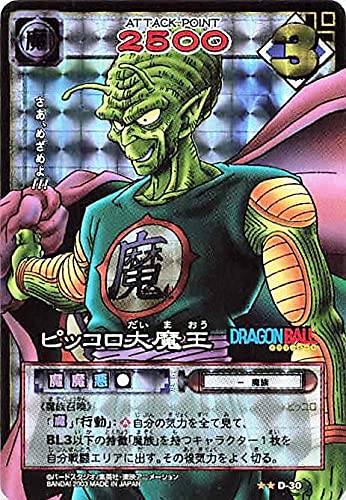 Amazon.co.jp: ドラゴンボール・カードゲーム バンダイ・カードダス