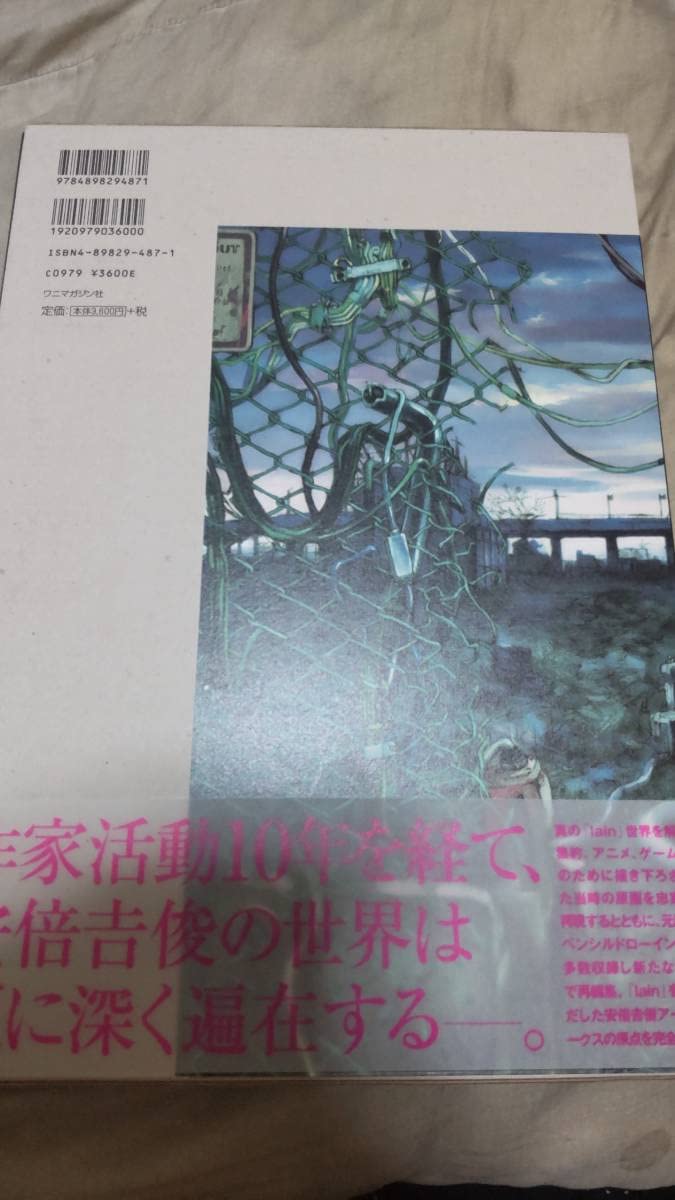 Amazon.co.jp: yoshitoshi ABe lain illustrations ab# rebuild an