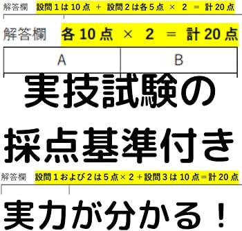 2025年度版】 消防設備士 特類 「過去問テスト」 甲種 | 青木マーケ