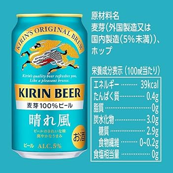 Amazon.co.jp: キリン 晴れ風 500ml×2ケース/48本 : 食品・飲料・お酒