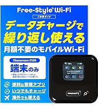 Amazon.co.jp: Free-Style Wi-Fi｜【国内/海外約120ヵ国対応】ポケット