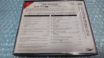 Amazon.co.jp: 劇団四季2枚組CD「ウエストサイド物語 オリジナル東京