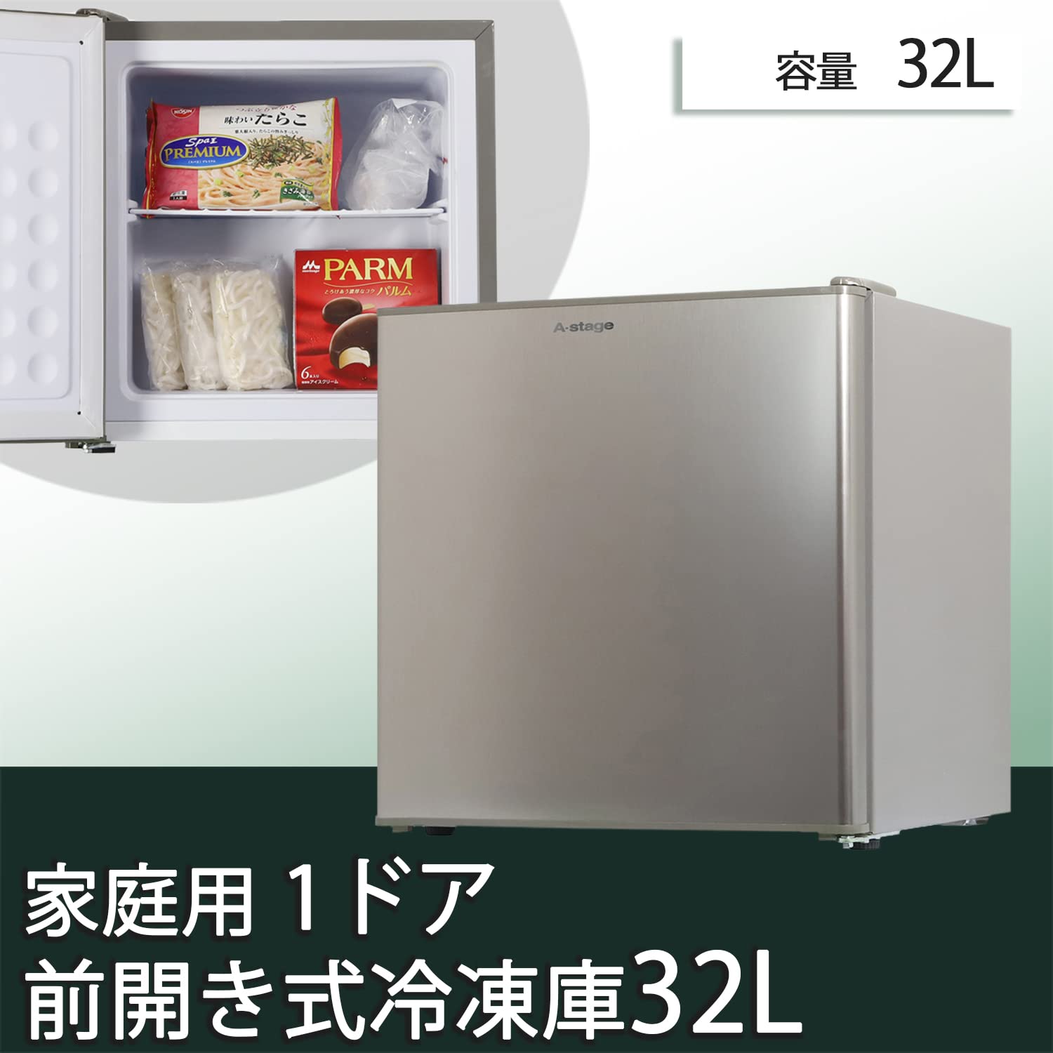 Amazon | エーステージ 冷凍庫 家庭用 小型 32L 1ドア 直冷式 シルバー