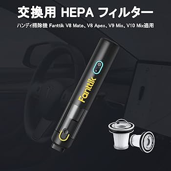 Amazon.co.jp: Fanttik ハンディクリーナー交換用フィルター 車用掃除