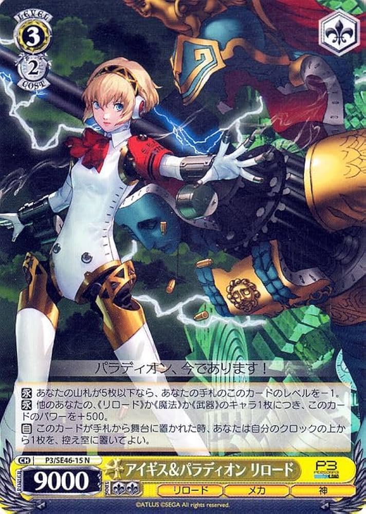 Amazon.co.jp: ヴァイスシュヴァルツ プレミアムブースター ペルソナ3