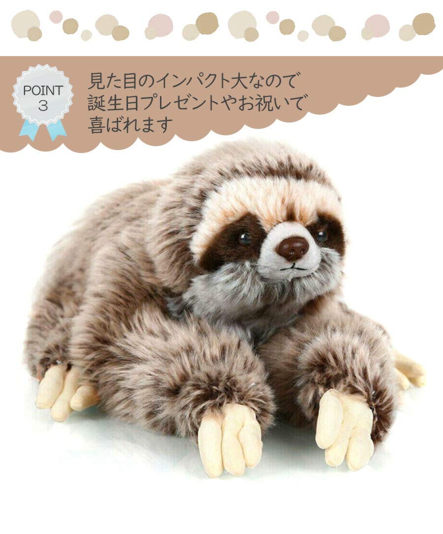 Amazon.co.jp: ぬいぐるみ ナマケモノ 33cm なまけもの 人形 動物