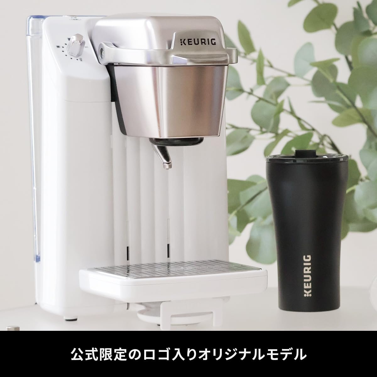 Amazon.co.jp: KEURIG(キューリグ): アクセサリー