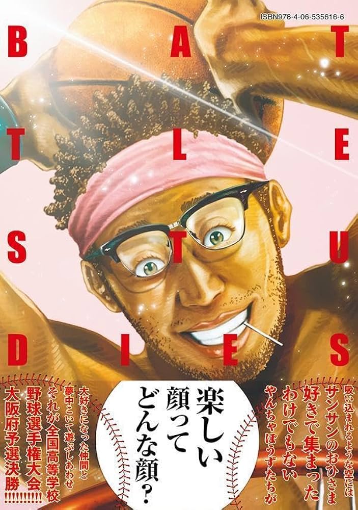 バトルスタディーズ(40) (モーニング KC) | なきぼくろ |本 | 通販