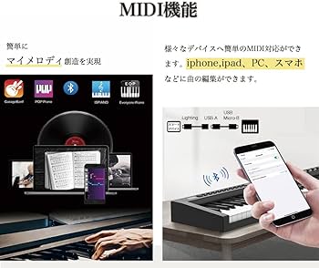 Amazon | LIVELIFE 88鍵盤電子ピアノキーボード スリムボティ MIDI