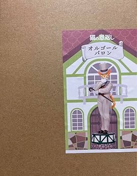 Amazon | 猫の恩返しバロン オルゴール ジブリ 耳をすませば バロン