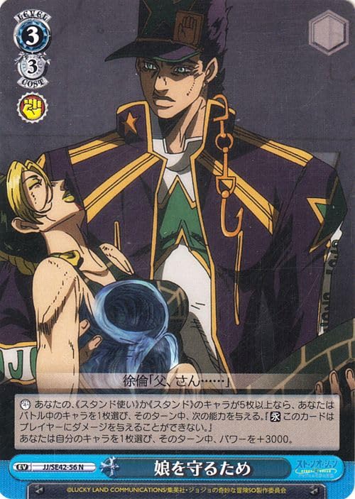 Amazon.co.jp: ヴァイスシュヴァルツ ジョジョの奇妙な冒険 ストーン