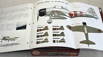 Amazon.co.jp: アシェット 日本陸海軍機大百科 第1号 零式艦上戦闘機二