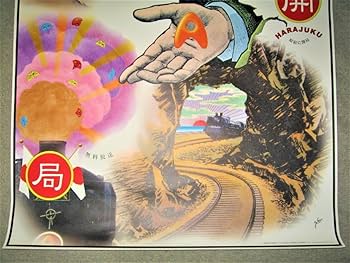 Amazon.co.jp: ポスター横尾忠則 デザインBS朝日 開局2000年B1サイズBS