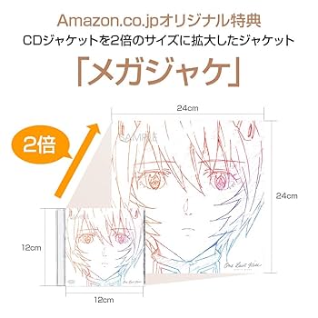 Amazon.co.jp: 宇多田ヒカル : 【Amazon.co.jp限定】One Last Kiss 2次