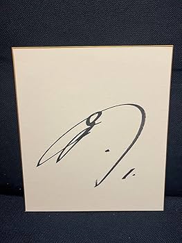 Amazon.co.jp: 阪神タイガース 森下翔太 直筆 サイン 色紙 : 文房具