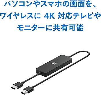 Amazon.co.jp: マイクロソフト 4K ワイヤレス ディスプレイ アダプター