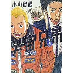 Amazon.co.jp: 宇宙兄弟 1-39巻 新品セット : 小山 宙哉: 本