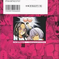 ゴクジョッ。 4 ~極楽院女子高寮物語~ (愛蔵版コミックス) | 宮崎 摩耶